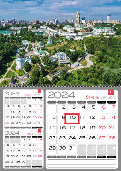 Квартальные календари на одну пружину 3 в 1 с видами Киева оптом и в розницу 2024